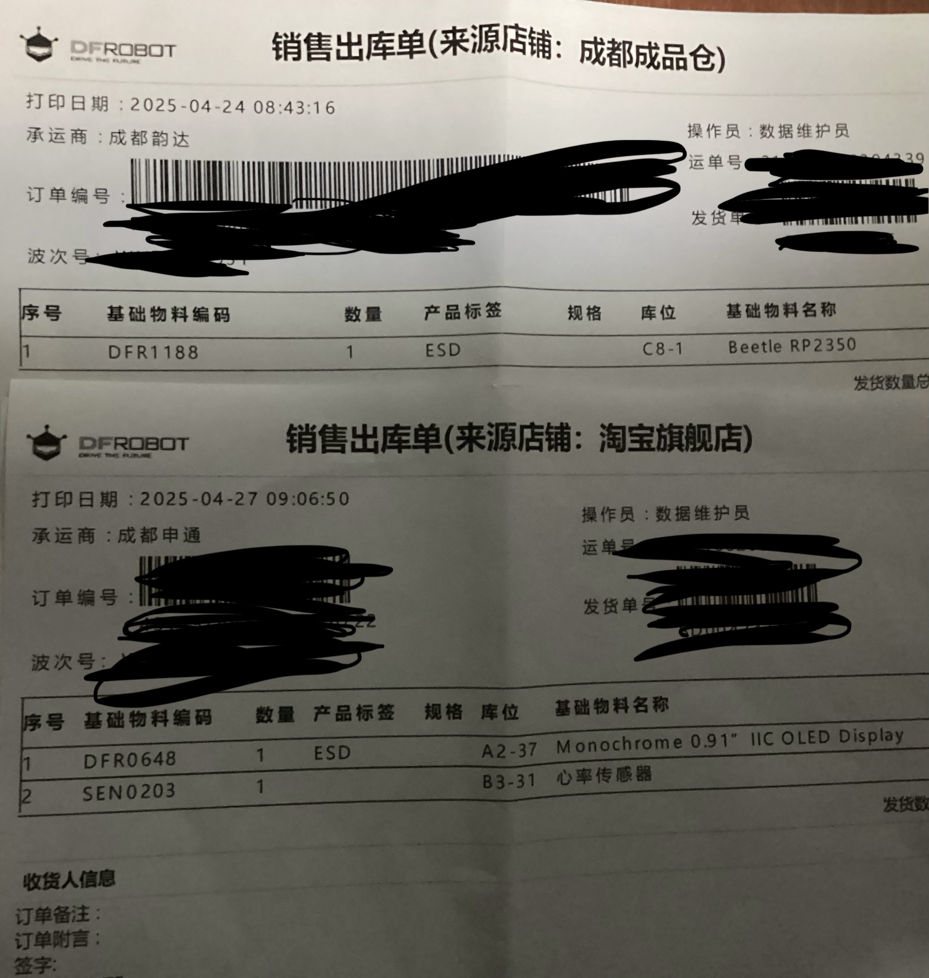 Beetle树莓派 RP2350 ：基于RP2350的心率监测系统（接线篇）图1