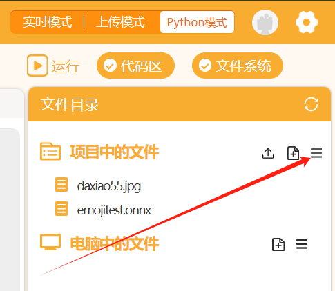 ESP32-S3 AI CAM:基于浦育平台训练图片分类进行图像识别图26