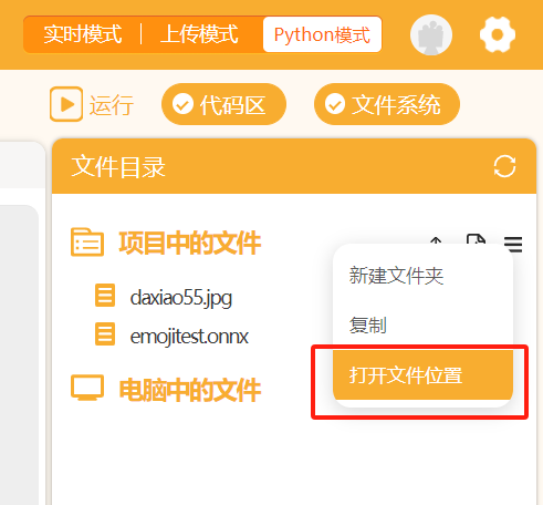 ESP32-S3 AI CAM:基于浦育平台训练图片分类进行图像识别图27