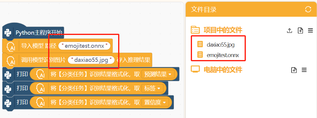 ESP32-S3 AI CAM:基于浦育平台训练图片分类进行图像识别图29