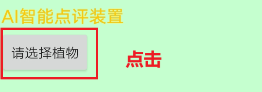 成纪中学校园慧农手机软件使用说明图3
