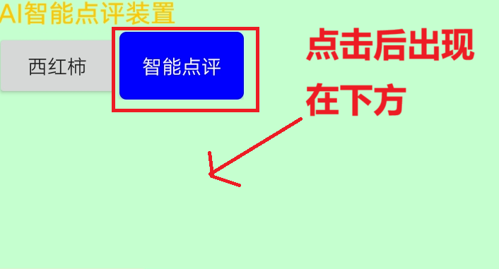 成纪中学校园慧农手机软件使用说明图1