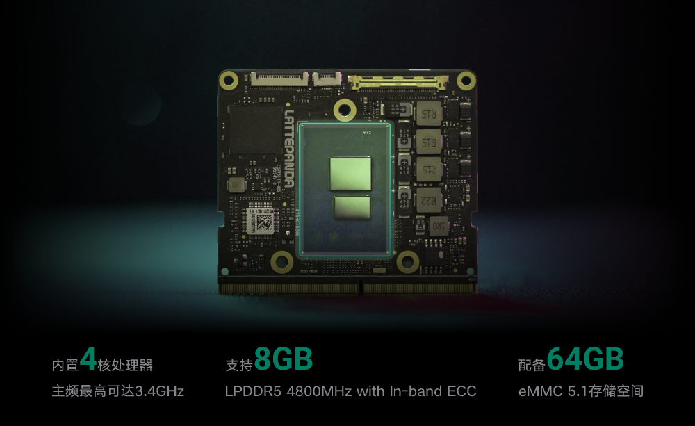 【免费试用】LattePanda Mu x86 计算模块套件，专为嵌入式开图4