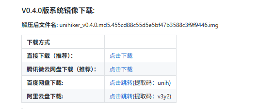 如何使用行空板M10给另一块行空板M10烧录系统？