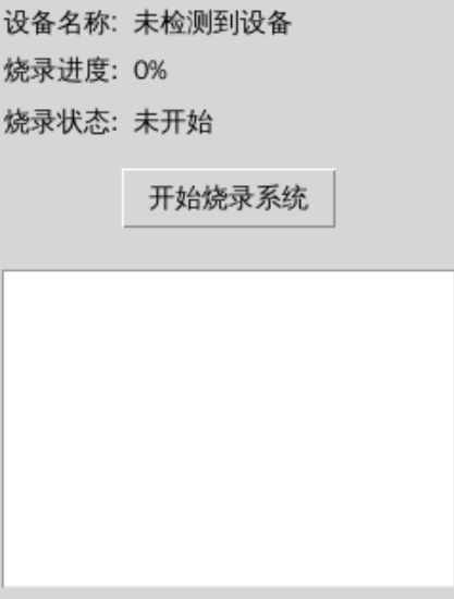 如何使用行空板M10给另一块行空板M10烧录系统？图6