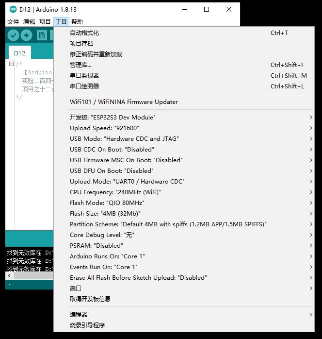 ESP32 S3 请大佬们帮我看一下这个问题该怎么解决呀，应...图1