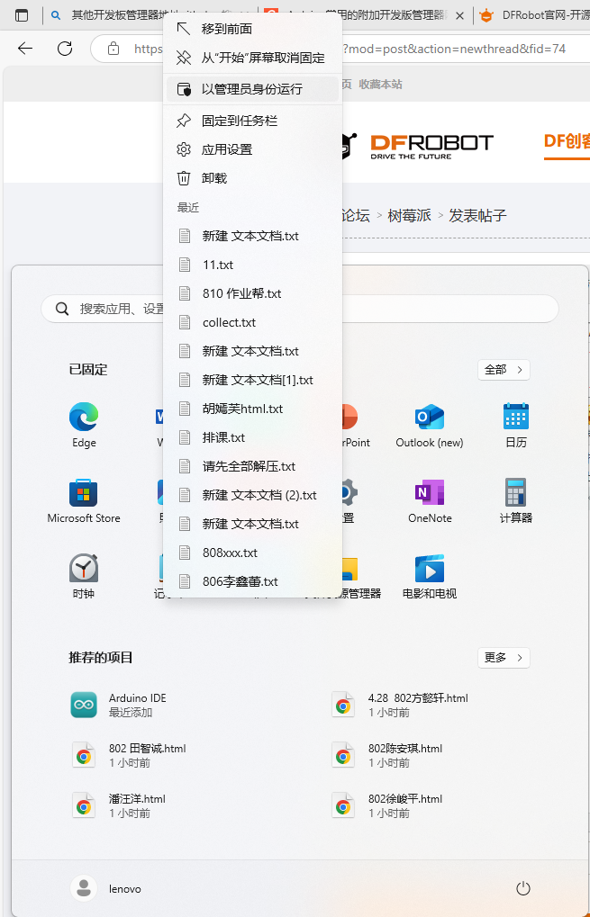 Beetle树莓派RP2350开发环境安装JASON文件时GitHub的出错图2