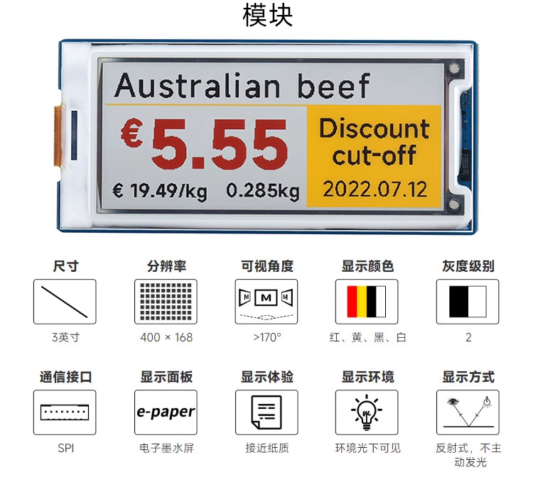Beetle 树莓派RP2350 使用墨水屏制作一个名牌图2