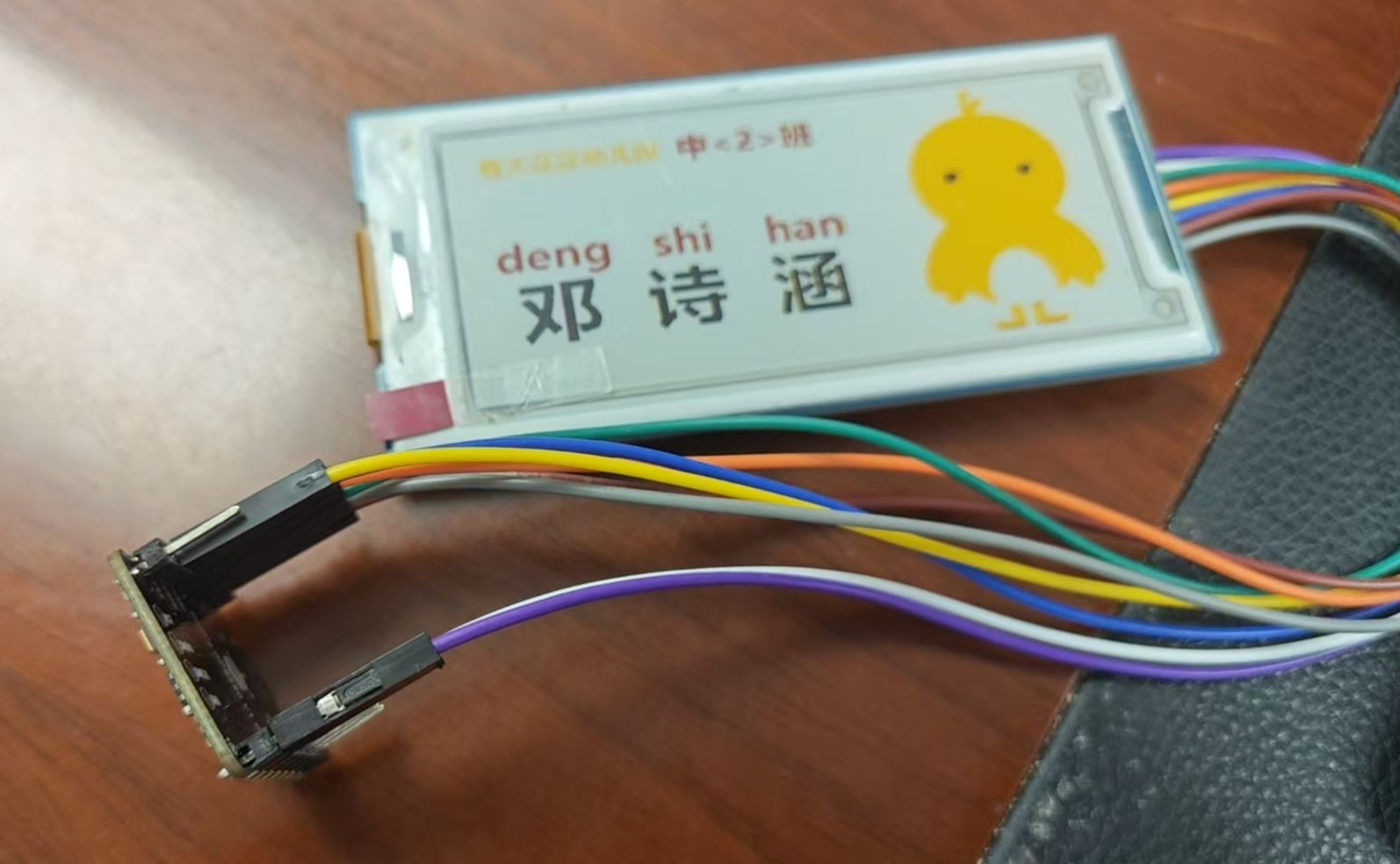 Beetle 树莓派RP2350 使用墨水屏制作一个名牌封面2