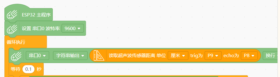 mind+ 超声波，定义变量引脚后，串口输出值始终不变，...图3