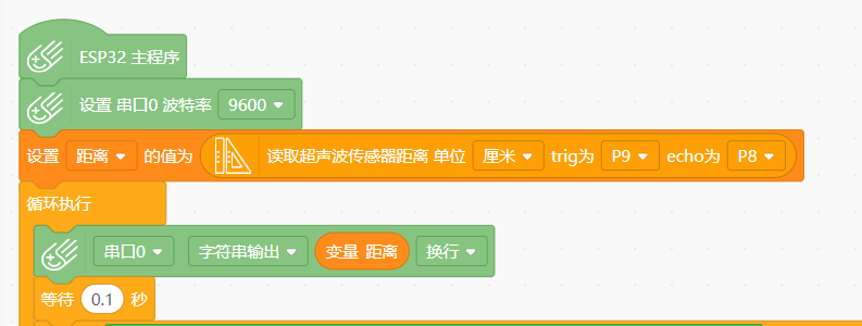 mind+ 超声波，定义变量引脚后，串口输出值始终不变，...图1