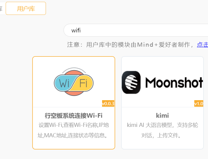 行空板M10图形化——连接大语言模型+语音交互+图像理解图1