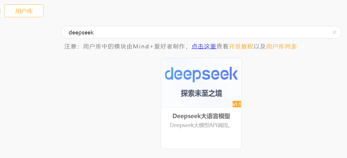 行空板M10图形化——连接大语言模型+语音交互+图像理解图2