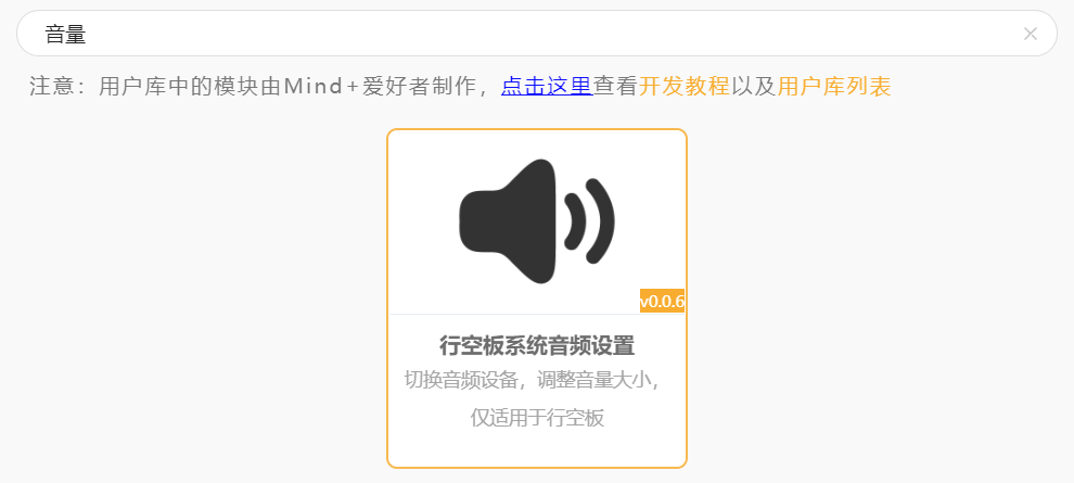 行空板M10图形化——连接大语言模型+语音交互+图像理解图8