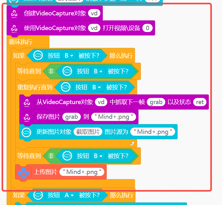 行空板M10图形化——连接大语言模型+语音交互+图像理解封面3