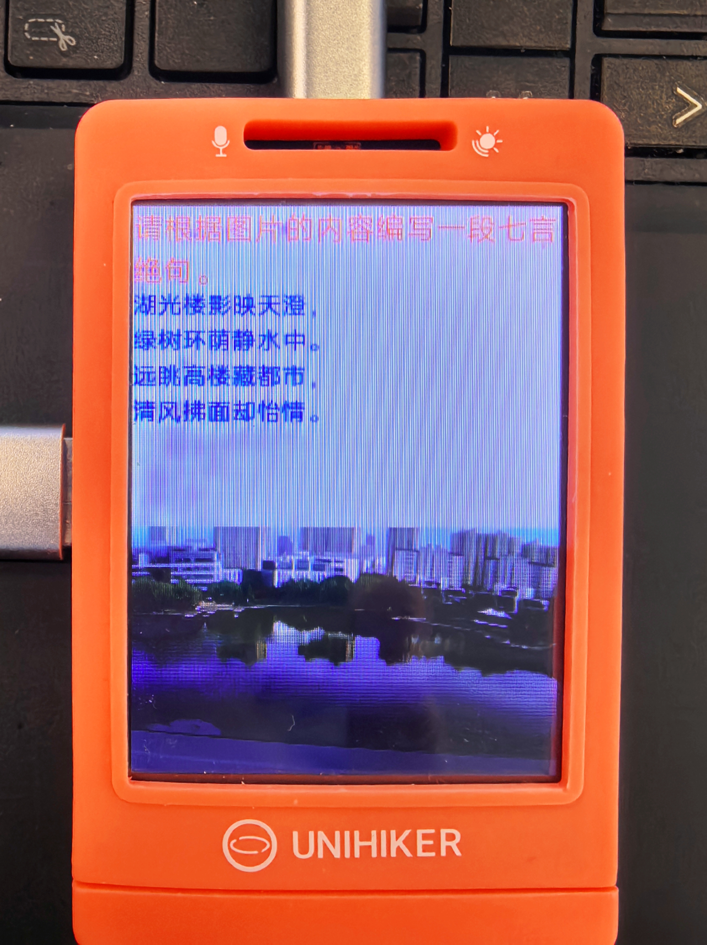 行空板M10图形化——连接大语言模型+语音交互+图像理解封面1
