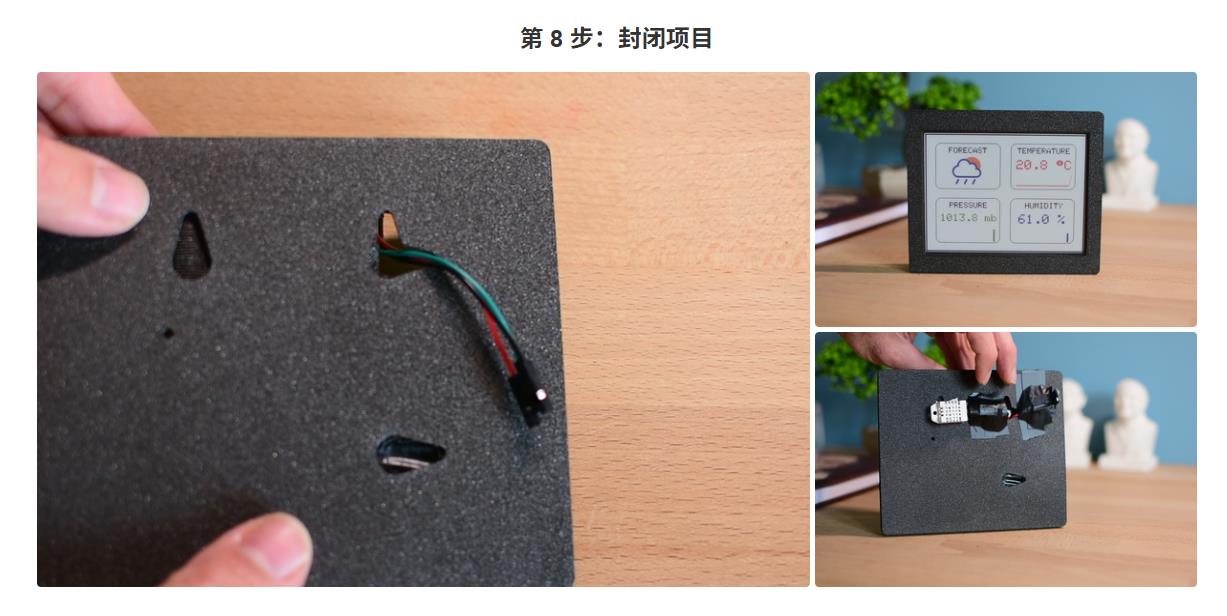 Arduino ESP32 彩色6寸电子纸墨水屏气象站封面3