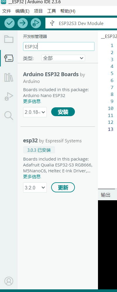 ESP32 S3 AI 智能摄像头，首次使用点亮LED,以及环境配置.....图5