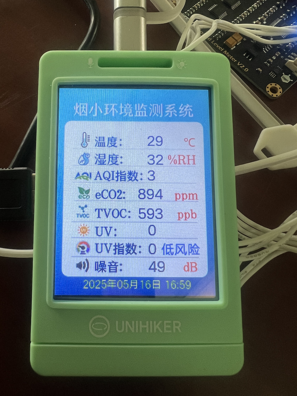 校园智慧环境监测物联网图1
