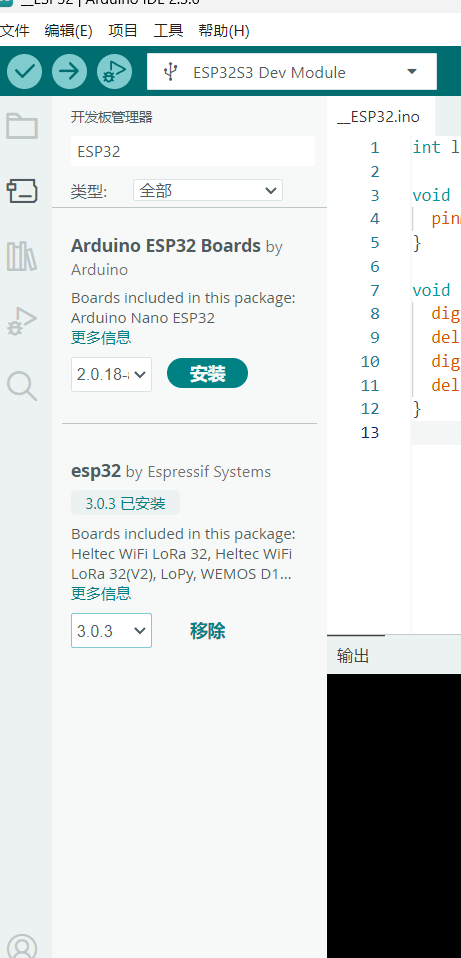 ESP32 S3 AI 智能摄像头，首次使用点亮LED,以及环境配置.....图13