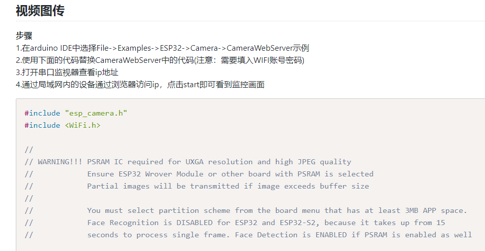 ESP32 S3 AI 智能摄像头 视频图传图1