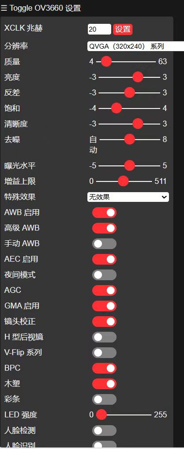 ESP32 S3 AI 智能摄像头 视频图传图1