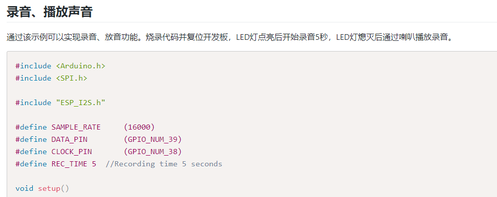 ESP32 S3 AI 智能摄像头 录音、播放声音图1