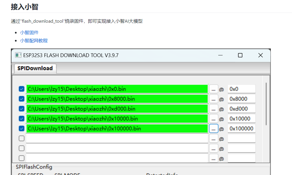 ESP32 S3 AI 智能摄像头 接入小智ai