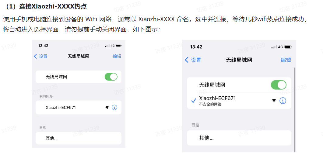 ESP32 S3 AI 智能摄像头 接入小智ai图3