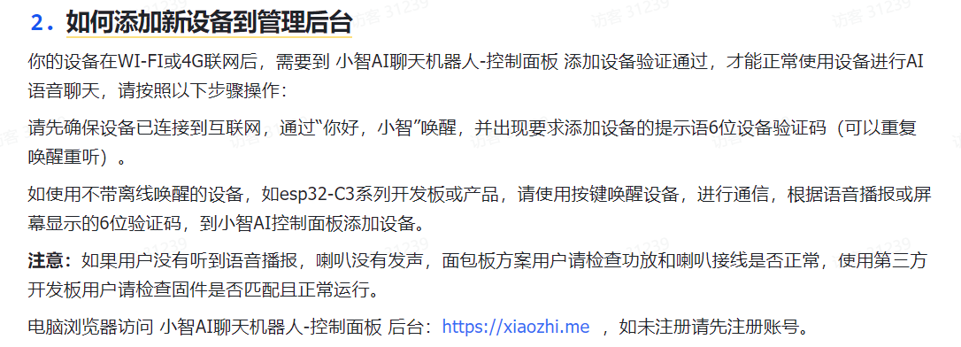 ESP32 S3 AI 智能摄像头 接入小智ai图2