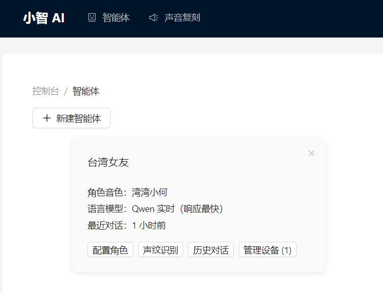ESP32 S3 AI 智能摄像头 接入小智ai图1