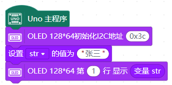 arduino主控板使用oled12864屏，变量存入汉字就不显示。图1