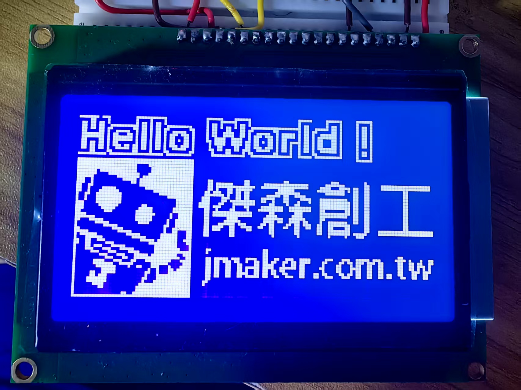 【花雕学编程】Arduino动手做（199）---显示图标与中文图1