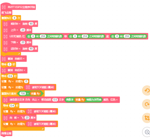 mind+ 大疆ROBOSTER TT 基础教程图1
