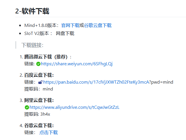 报一个 SIoT V2 最新版的 bug图3