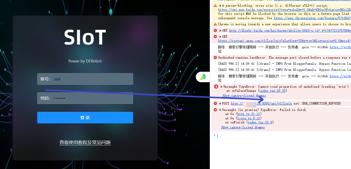 报一个 SIoT V2 最新版的 bug图1