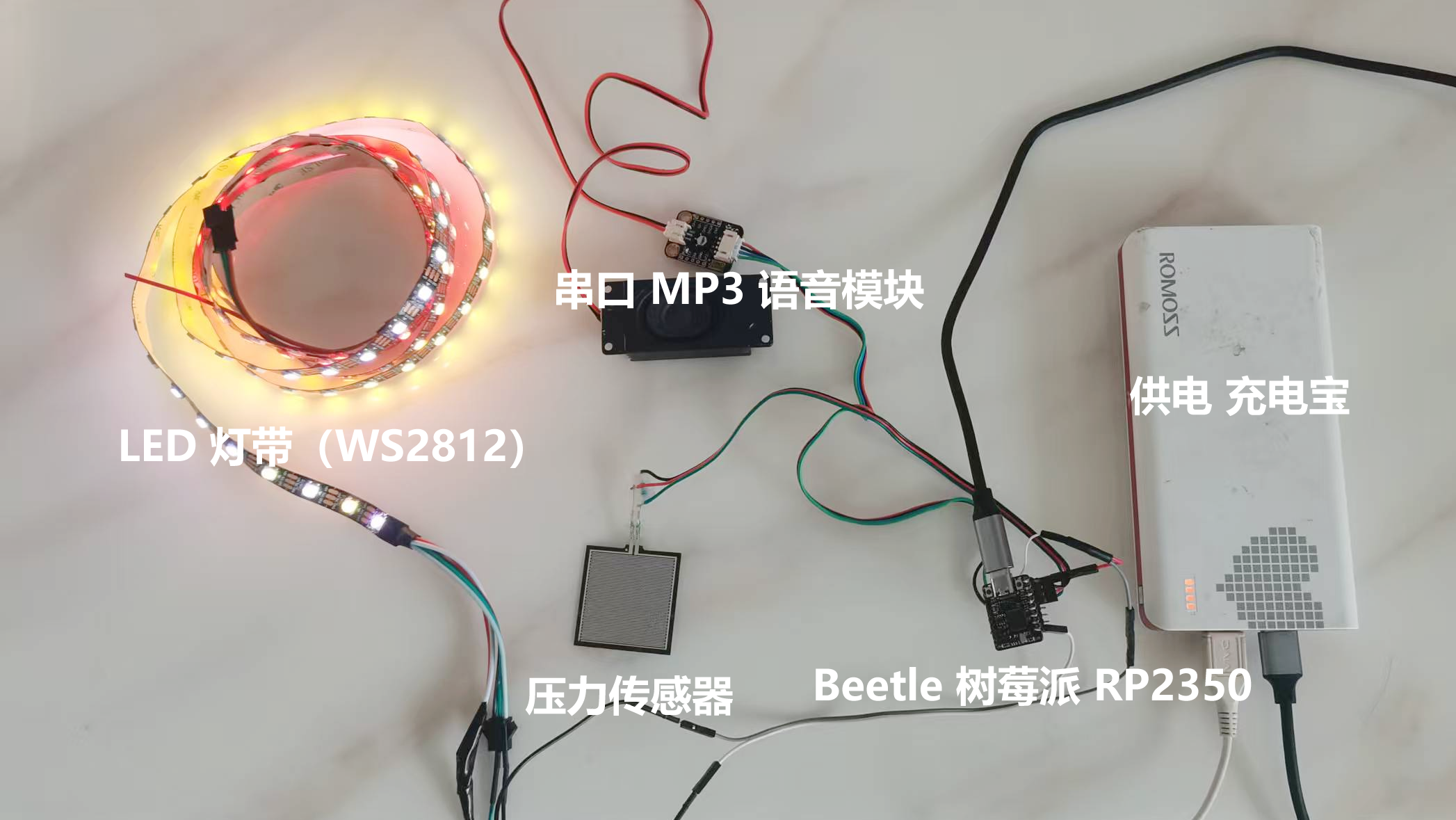 Beetle 树莓派RP2350 久坐提醒器图3