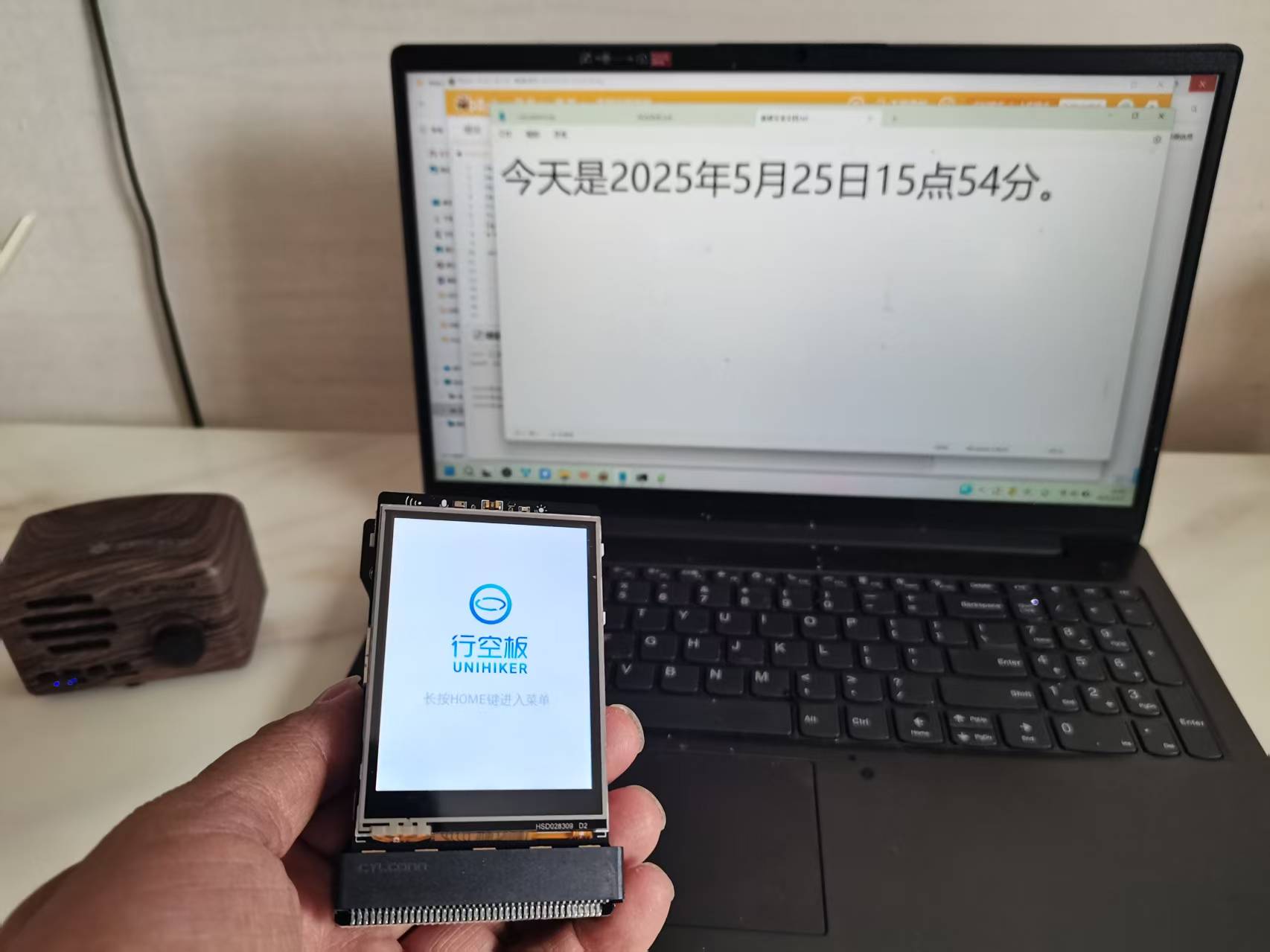 行空板与小智AI的MCP功能掌控电脑世界图3