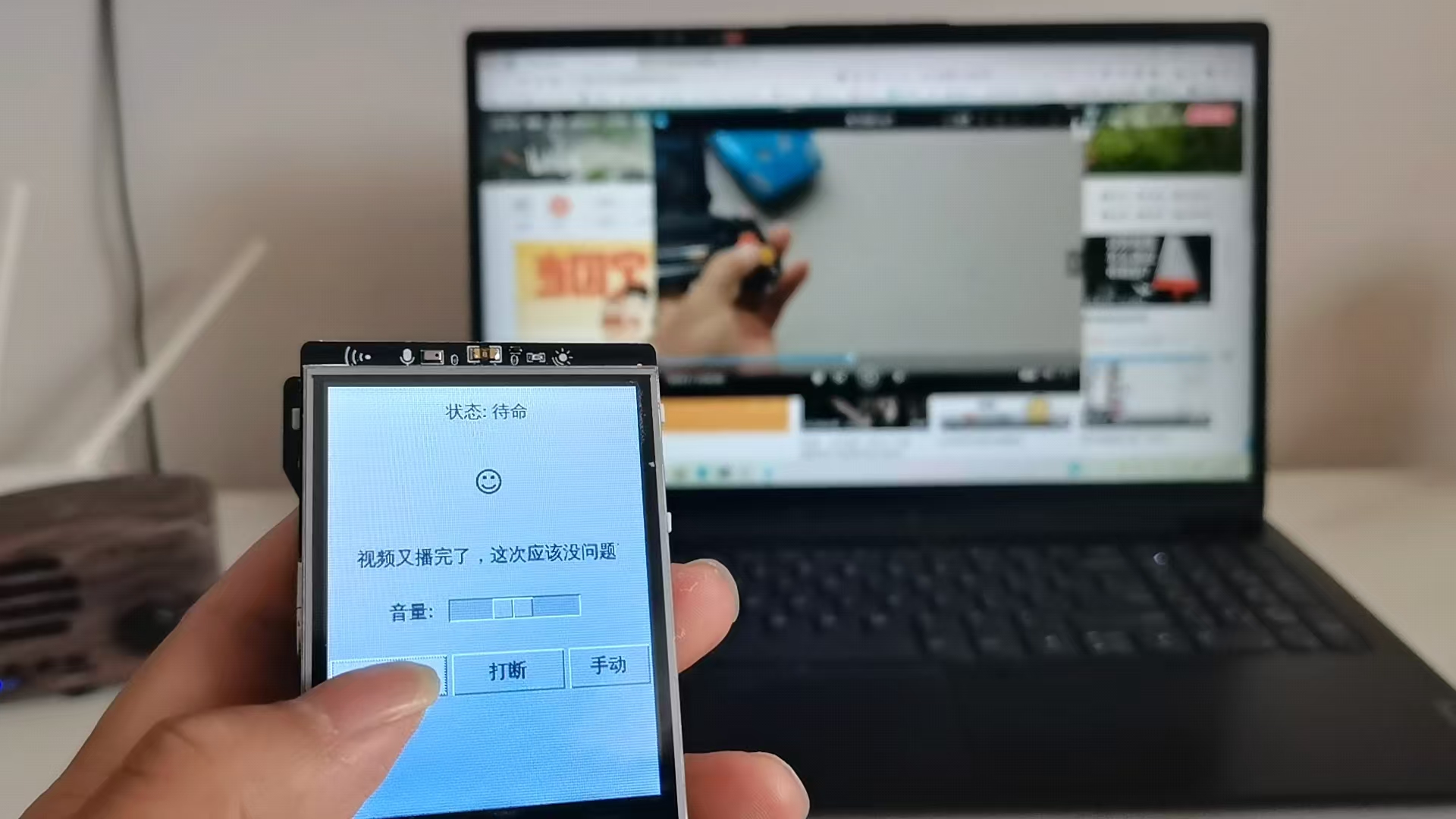 行空板与小智AI的MCP功能掌控电脑世界图2