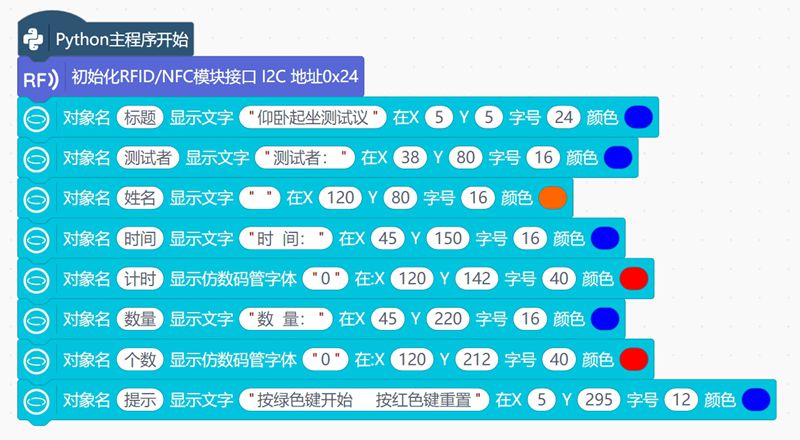 科技助力健身:仰卧起坐测试仪的功能设计与实现图14