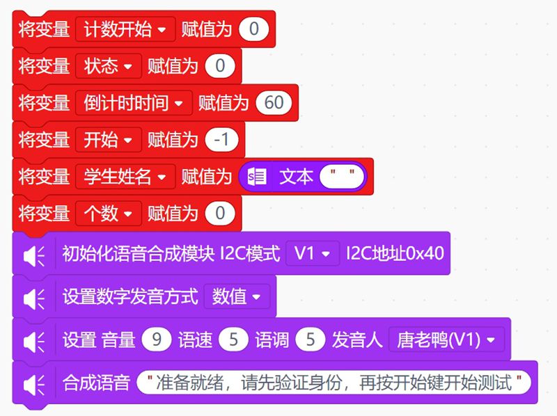 科技助力健身:仰卧起坐测试仪的功能设计与实现图17