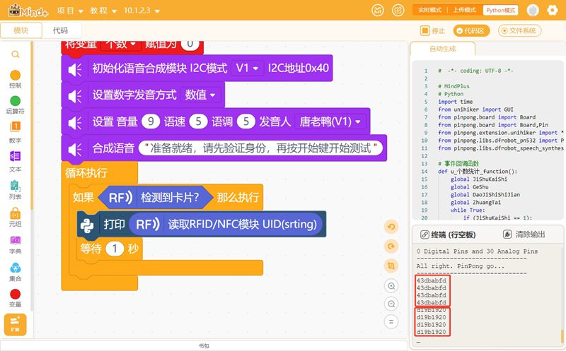 科技助力健身:仰卧起坐测试仪的功能设计与实现图19