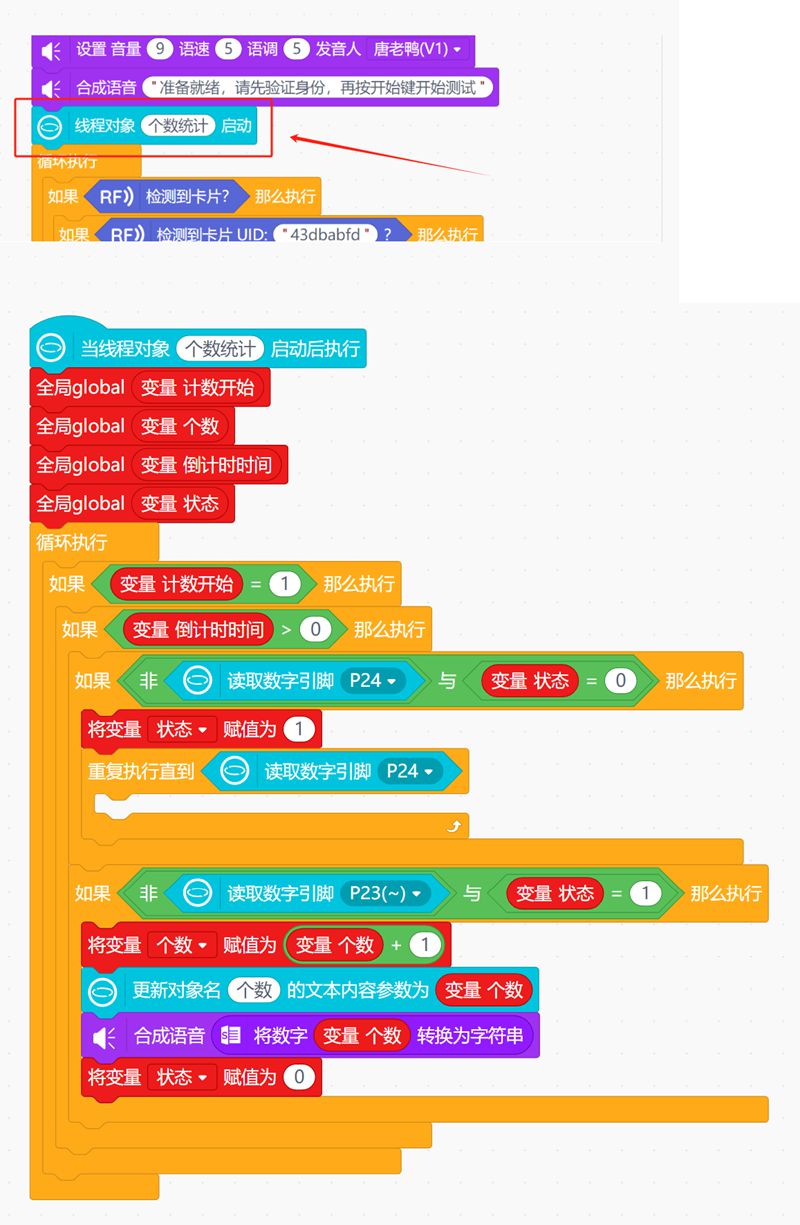 科技助力健身:仰卧起坐测试仪的功能设计与实现图23