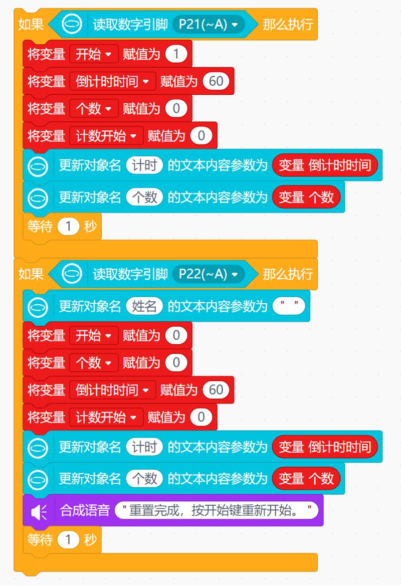 科技助力健身：仰卧起坐测试仪的功能设计与实现图3
