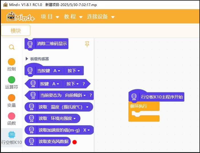 K10如何从麦克风获取声音强度，用于评估环境噪声大小图2