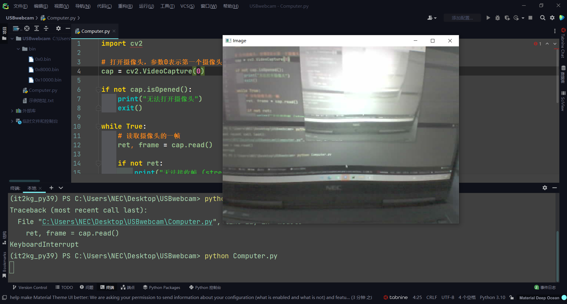 ESP32-S3- AI CAM +USBwebcam烧录固件+YoloV8跌倒检测实战图1