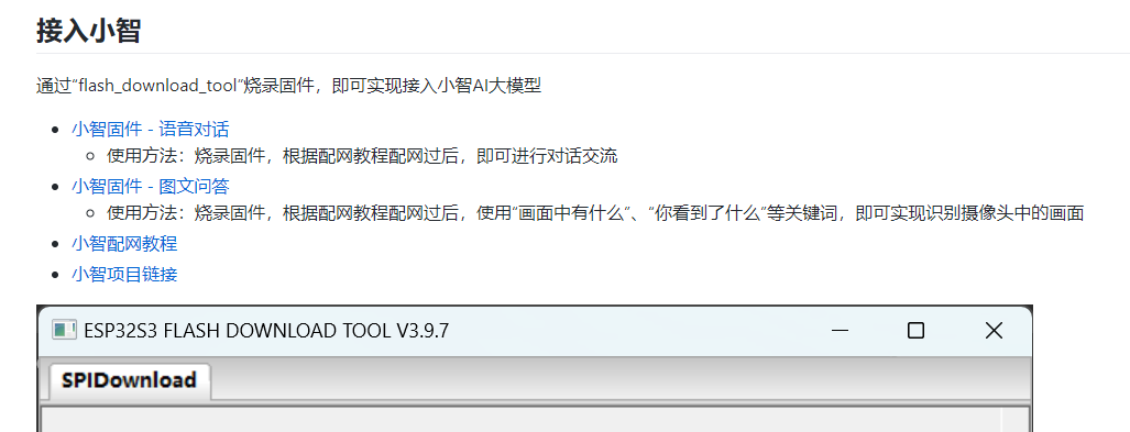 ESP32 S3 AI 智能摄像头。接入小智ai+摄像头