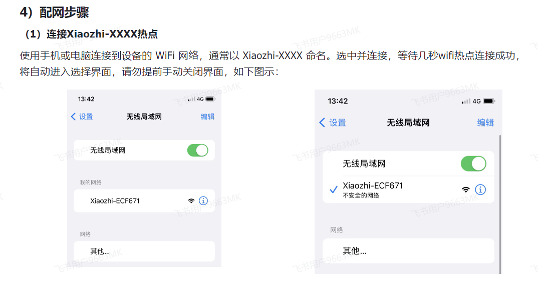 ESP32 S3 AI 智能摄像头。接入小智ai+摄像头图5