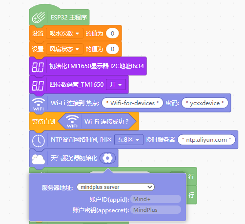 掌控板调用天气数据不显示图2