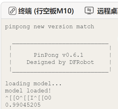 行空板M10-AI模型本地训练与部署图6